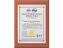 CNAS Certificate 20110609-CHN