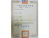 专利证书