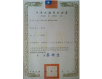 专利证书